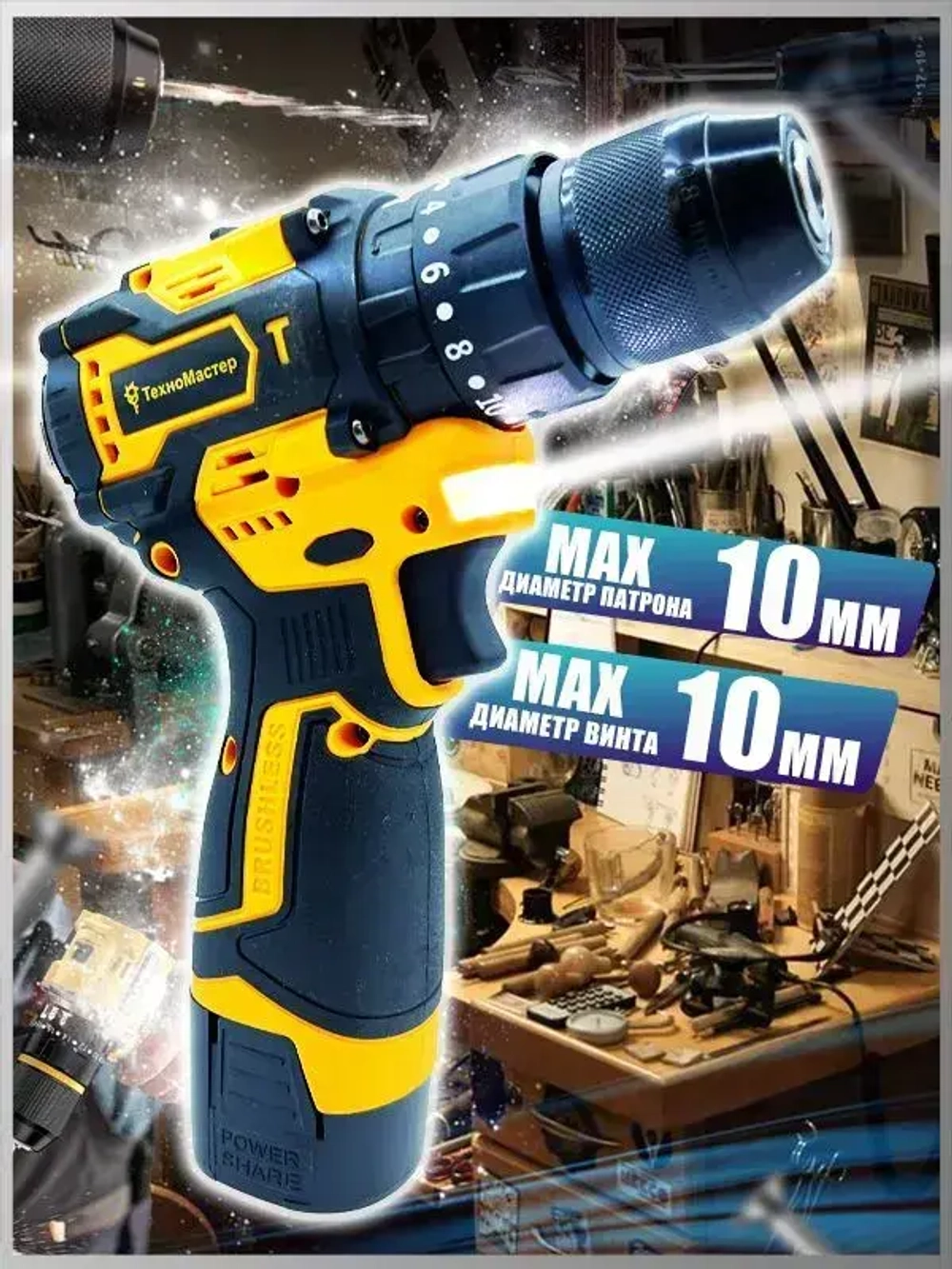 ТехноМастер TooL Дрель-шуруповерт, 18 В, 600 Нм, 2 АКБ