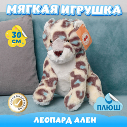 Мягкая игрушка плюшевый Леопард для девочек и мальчиков