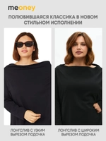 Лонгслив оверсайз с вырезом лодочка