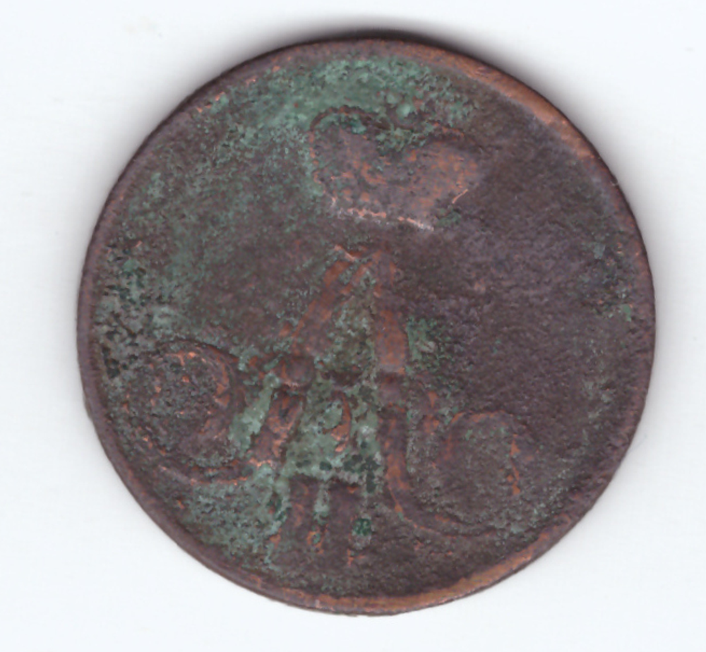1 копейка 1858 VG-
