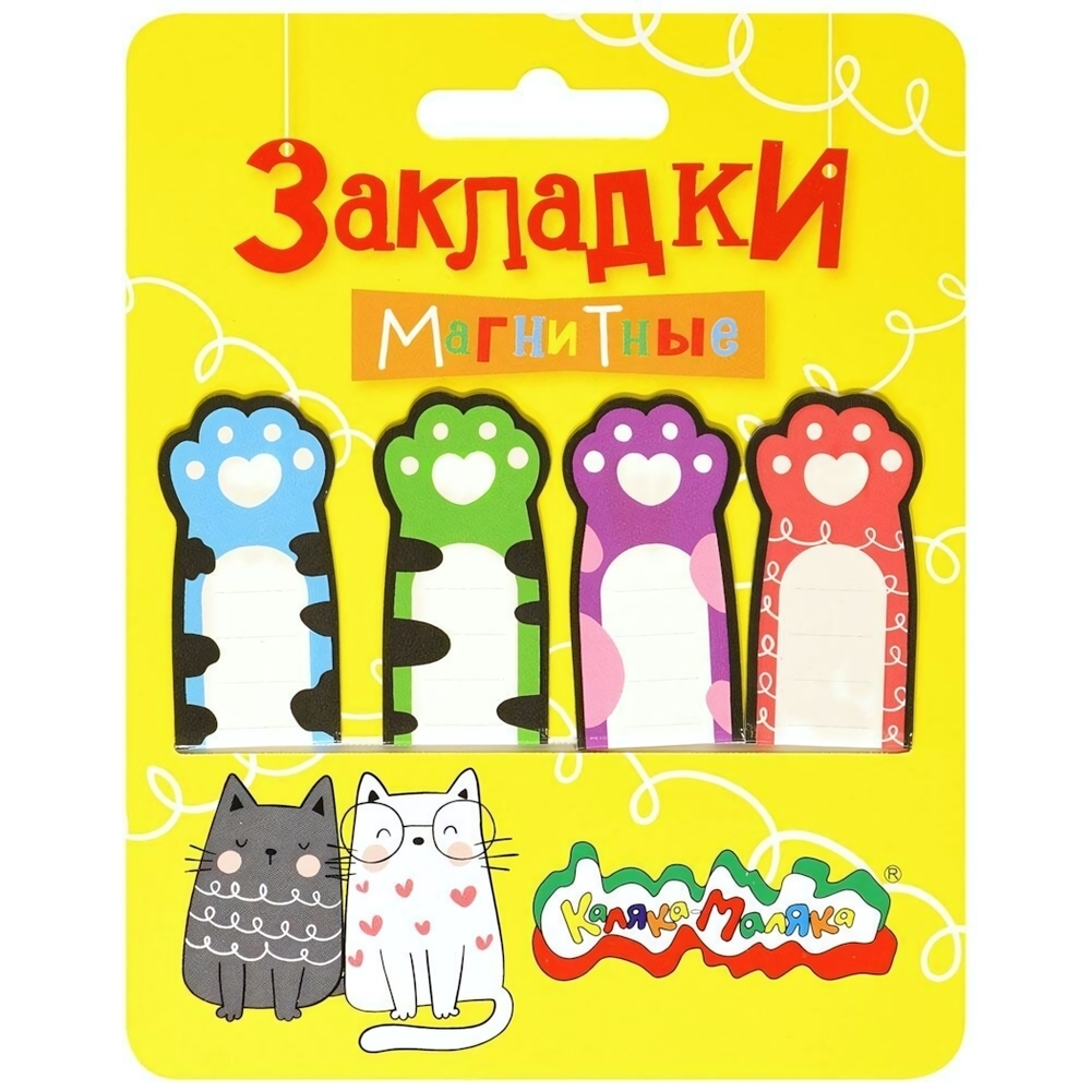 Закладки магнитные для книг 4шт. "Лапки" (Каляка-Маляка)
