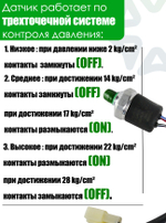 Датчик давления RC-U0499 (3/8-24UNF) для систем кондиционирования