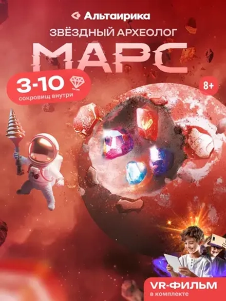 Марс