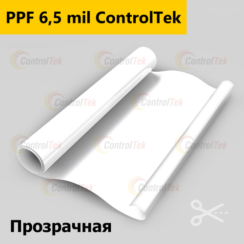 Пленка антигравийная PPF 6,5 mil ControlTek, на отрез (ширина рулона 1,524 м.)