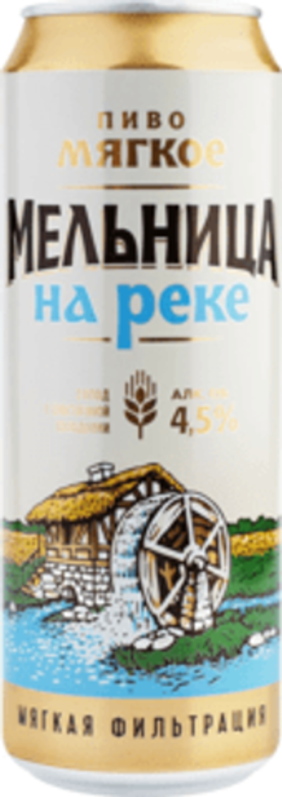 Мельница на реке 0,45/12 ЖБ