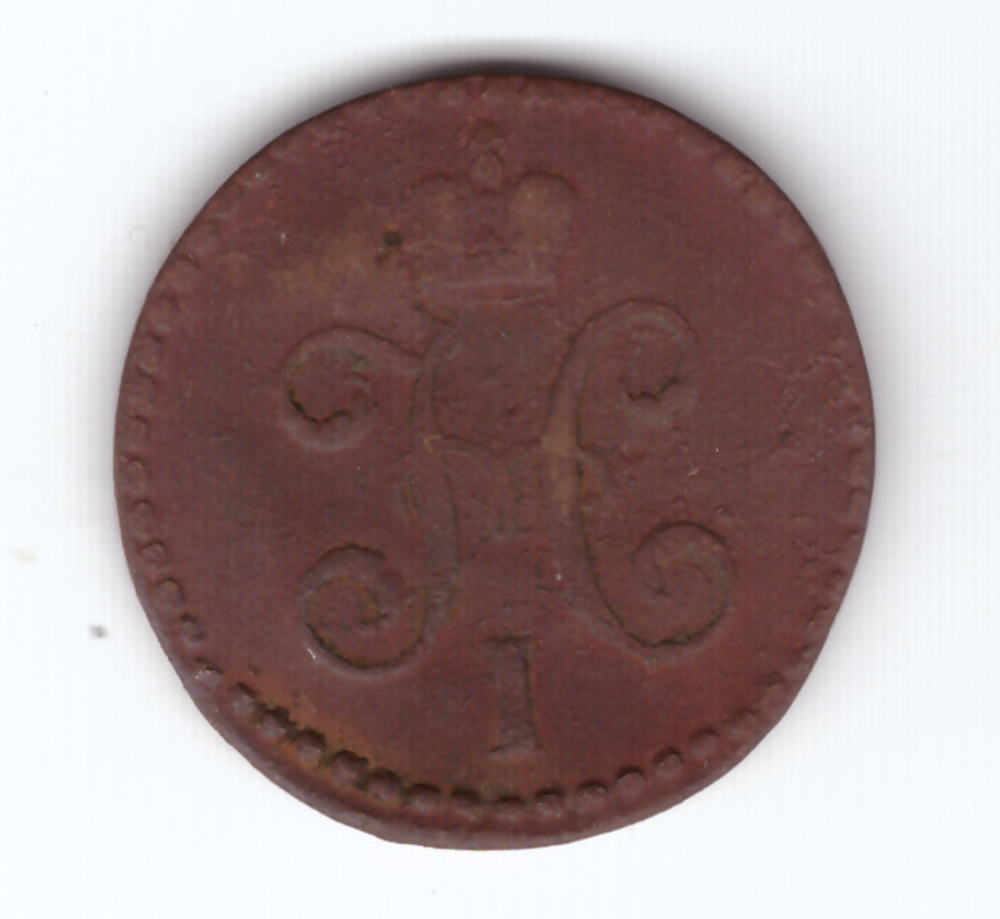 1/2 копейки серебром 1846 СМ VF- Николай I