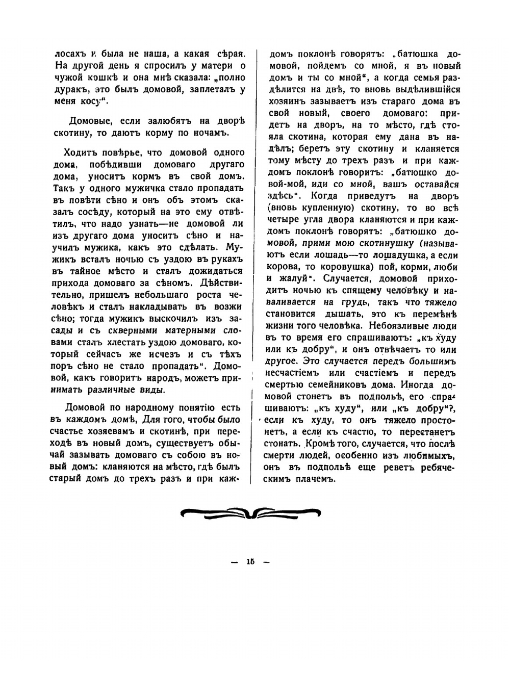 Полное собрание этнографических трудов Александра Евгениевича Бурцева. Том 1 | А. Е. Бурцев
