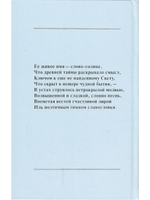 Савитри, Кн.IV-VII, том 3