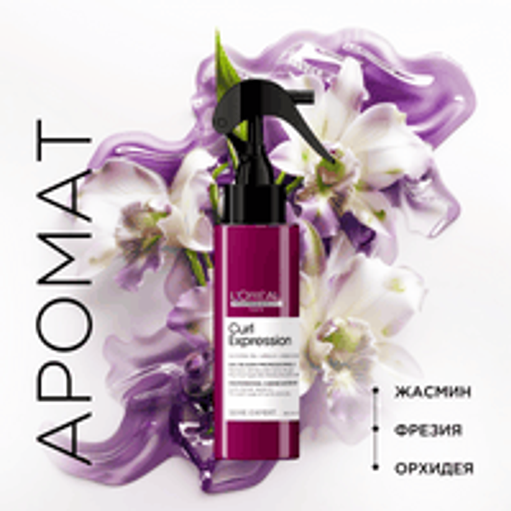 L'Oreal Professionnel Curl Expression ухаживающий спрей-дымка рефреш для всех типов кудрявых волос , 190 мл .