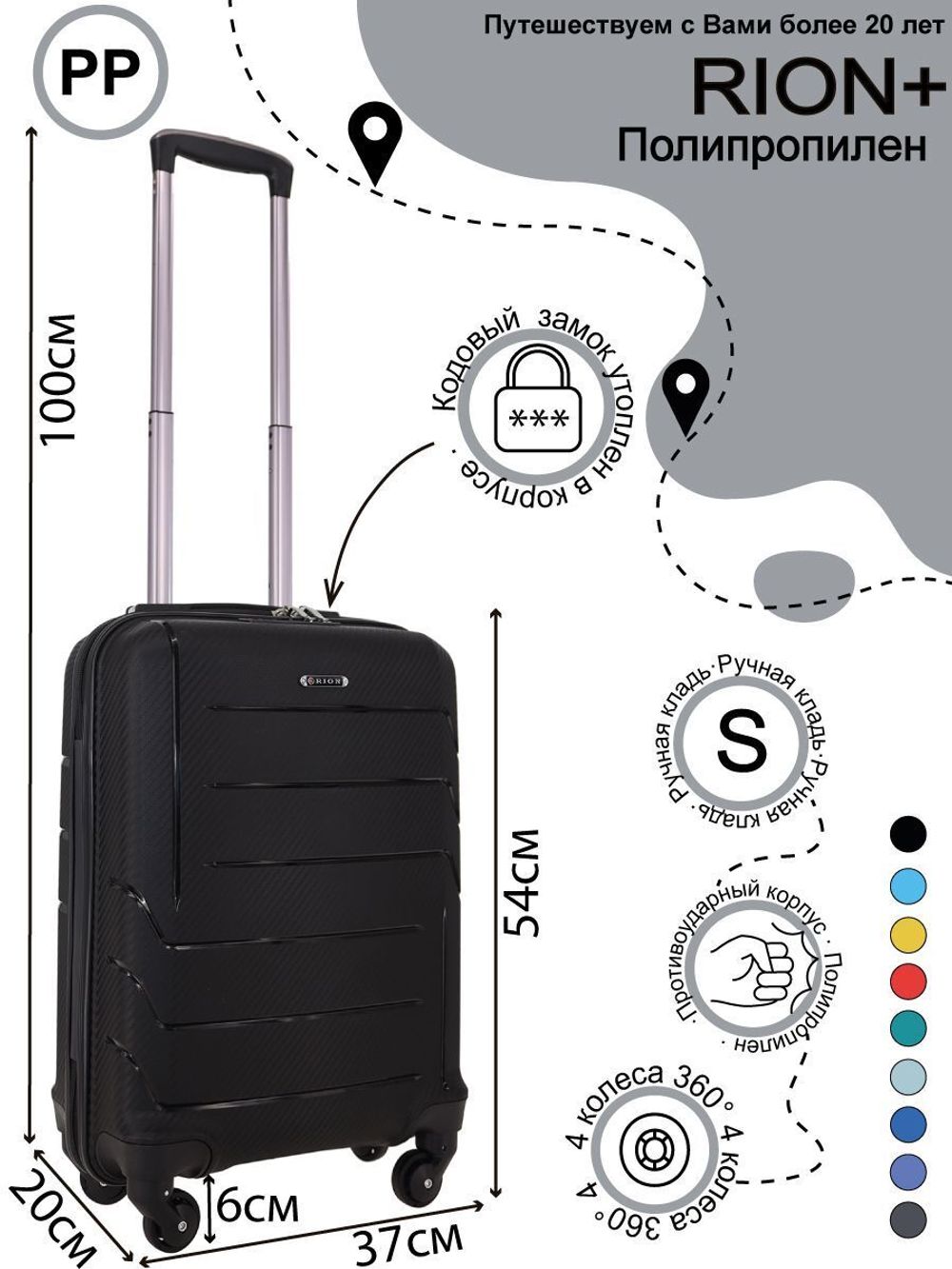 Чемодан 461 / Полипропилен