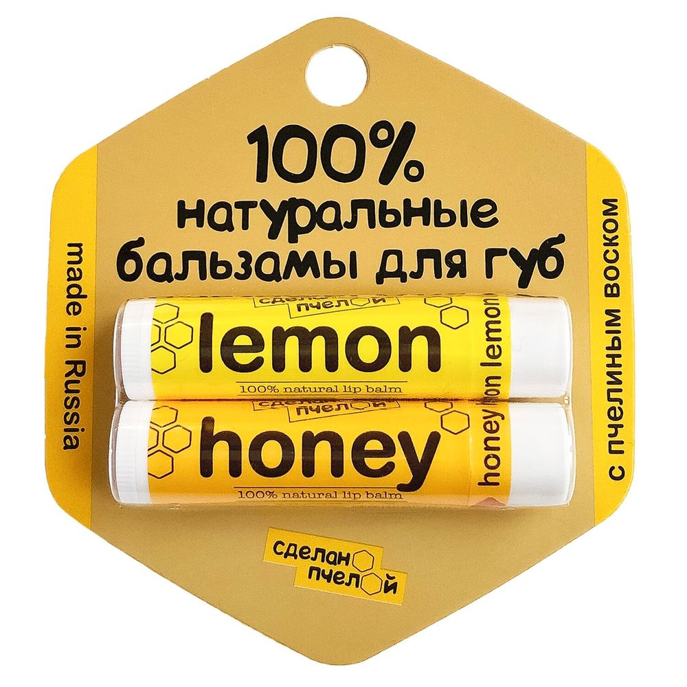100% натуральные бальзамы для губ "Lemon & Honey" 2 штуки (Сделано пчелой)