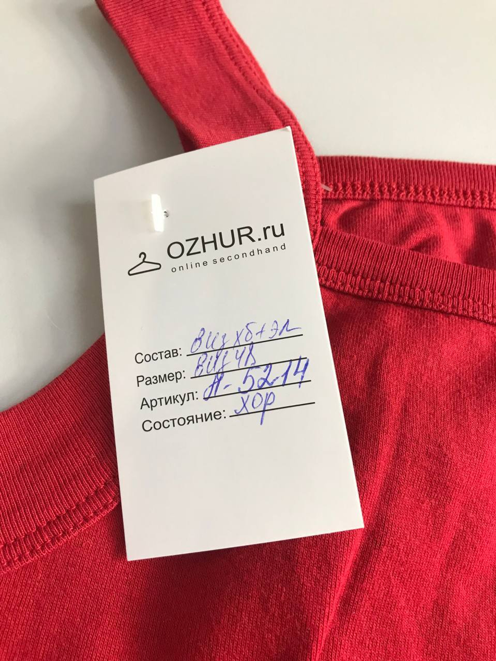 Топ трикотажный, визуально 48 размер
