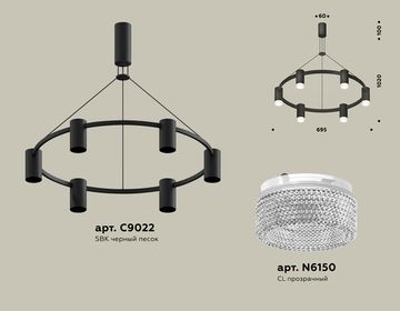 Комплект подвесного светильника с композитным хрусталем 6*GU5.3 XB9022200/6 SBK/CL черный песок/прозрачный (С9022, N6150)Techno DIY System Complects Ambrella