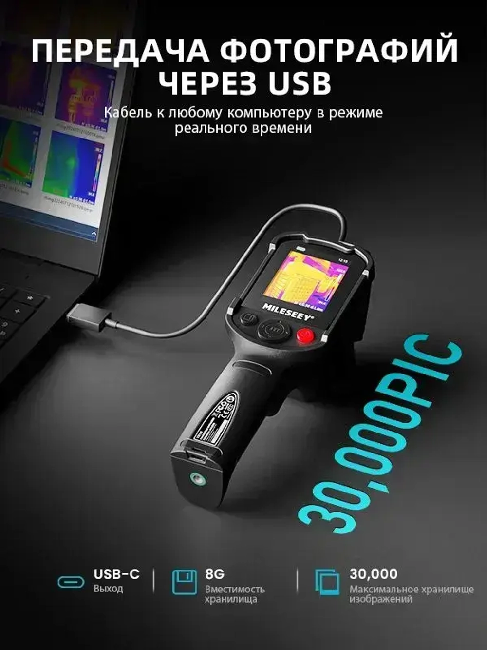 Профессиональная тепловизионная камера TR10 Сканер температуры тепловизор строительный