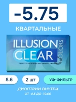 Трехмесячные контактные линзы ILLUSION Clear (уп. 2 линзы)