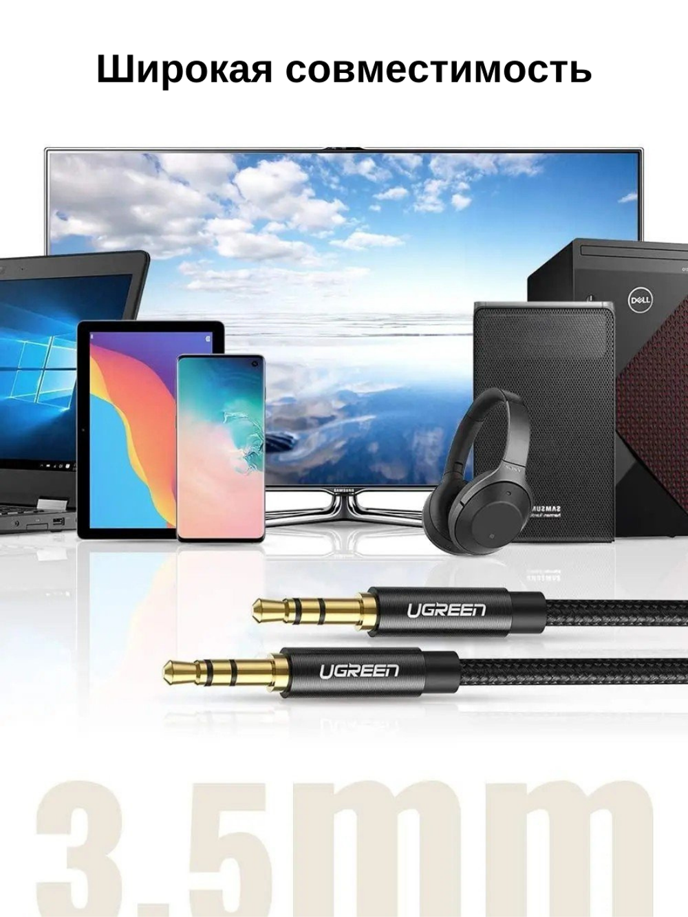Кабель Audio 3.5mm - Audio 3.5mm, 2m AUX UGREEN 50363