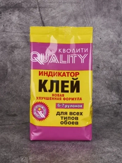 Клей ИНДИКАТОР Quality для всех видов обоев на бумажной основе в мягкой упаковке, 200гр