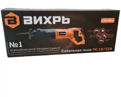 Сабельная пила ПС-15/15А Вихрь с электронной регулировкой оборотов/универсальная электроножовка по дереву, по металлу