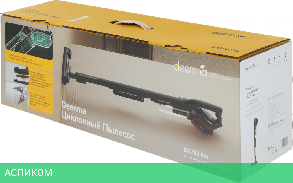 Пылесос Deerma DX700 Pro