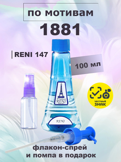 RENI 147 100мл 1881, Цветочная симфония