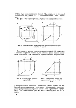 Развертки поверхностей листовых изделий | А.С. Мотыко; И.Д. Островский
