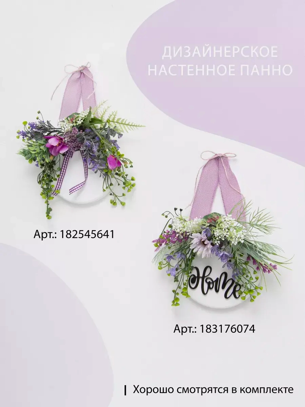 Панно на стену для интерьера