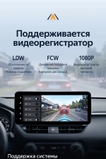 Магнитола для Toyota RAV4 50 2019-2024+ (рынок РФ и ОАЭ) - Teyes LUX ONE 360 монитор 12.3", Android 10, CarPlay, 4G SIM-слот, 6/128 ГБ, 4 камеры в комплекте
