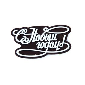 Шоколадный декор