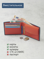 646 R - Портмоне с RFID-защитой, Stampa Brio