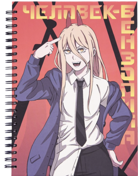 Скетчбук Человек-бензопила Пауэр