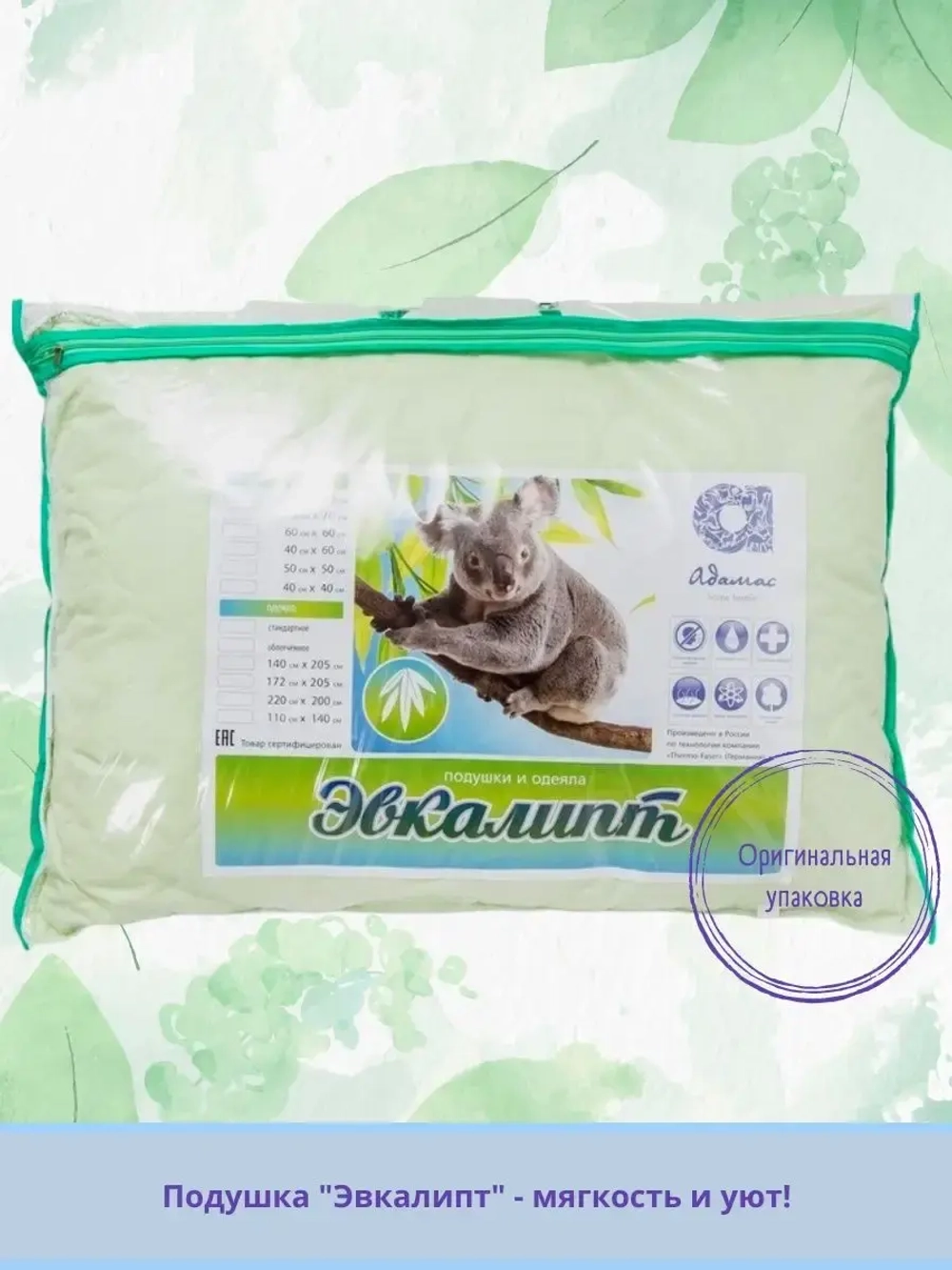Подушка "Эвкалипт" тик 50*70