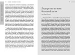 Осколки стеклянного потолка. Преодоление барьеров, мешающих карьерному росту женщин
