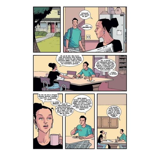 Неуязвимый №17