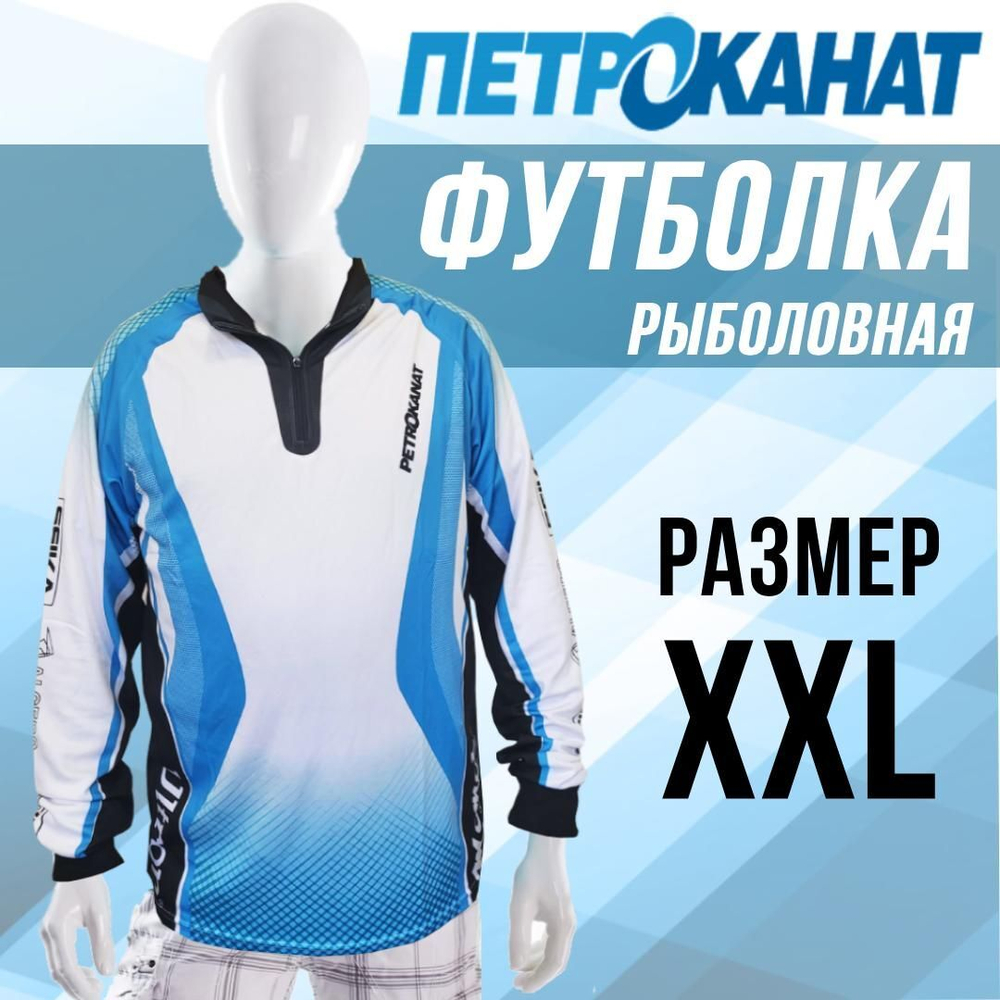 Футболка рыболовная Petrokanat