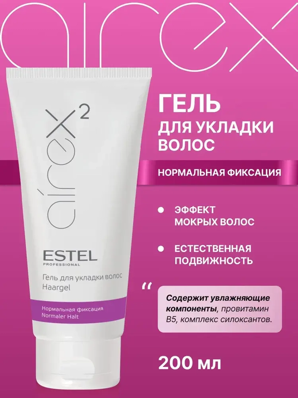 Estel Airex Гель для укладки волос нормальной фиксации AIREX 200мл