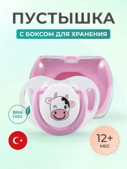 Пустышка Mamajoo силикон