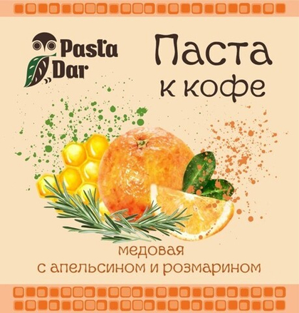 Паста к кофе медовая с апельсином и розмарином