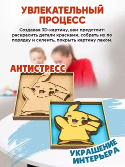 Деревянные пазлы картина по номерам Пикачу покемон, 23х30см