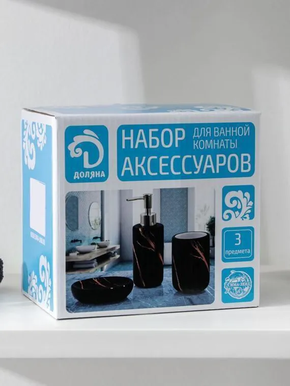 Набор аксессуаров для ванной комнаты Доляна «Зевс», 3 предмета (мыльница, дозатор для мыла, стакан), цвет чёрный