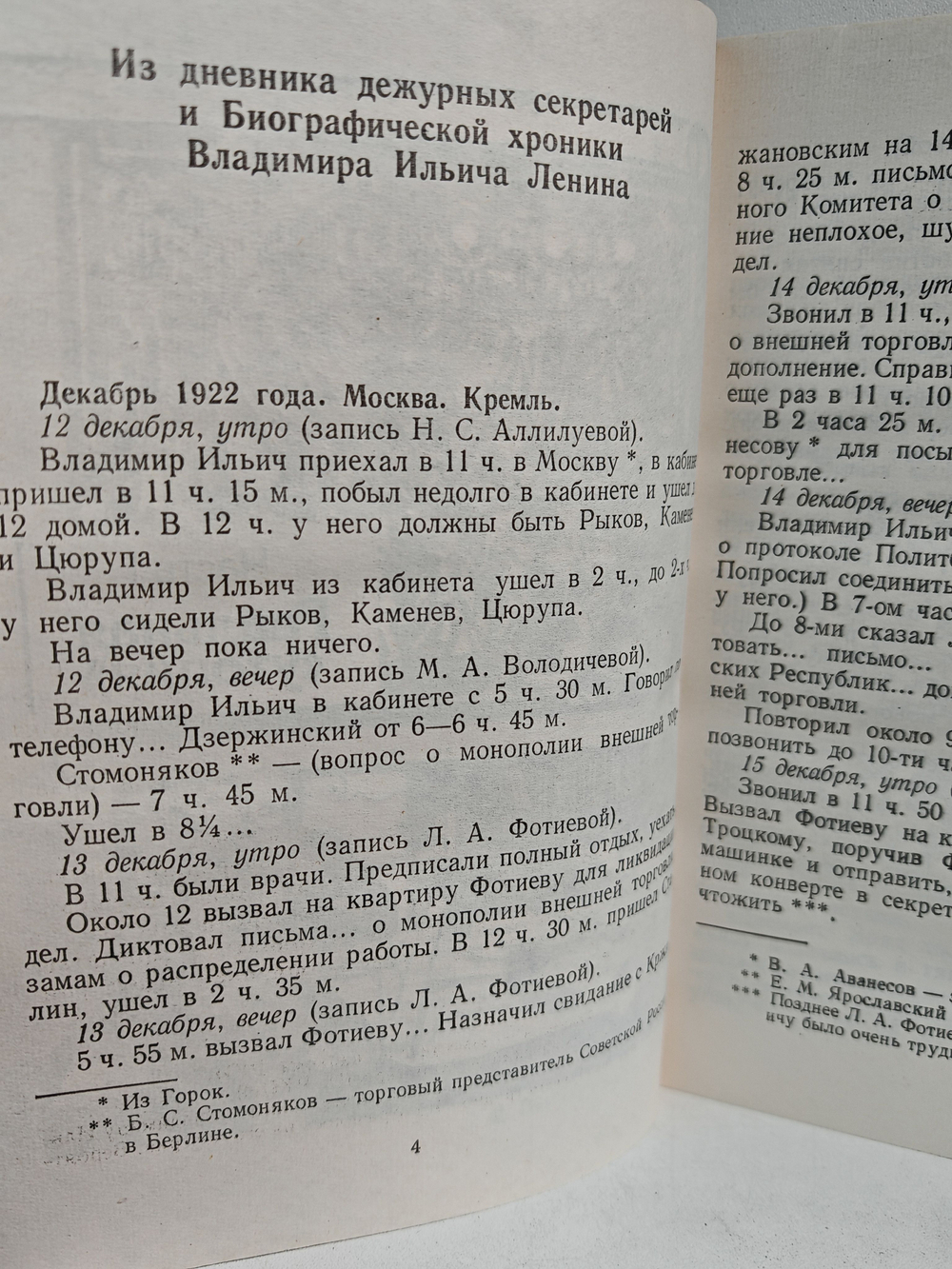 Последняя страница