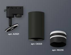 Ambrella Комплект трекового однофазного светильника MR16 Трековые XT6323121