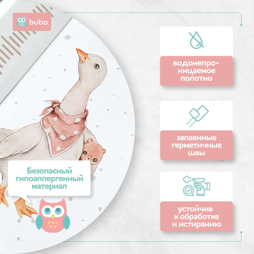 Доска для пеленания BUBO BABY "LUX PRO" 80х50 см с фиксаторами и ростомером