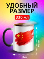 Кружка хамелеон с флагом "Молдова"