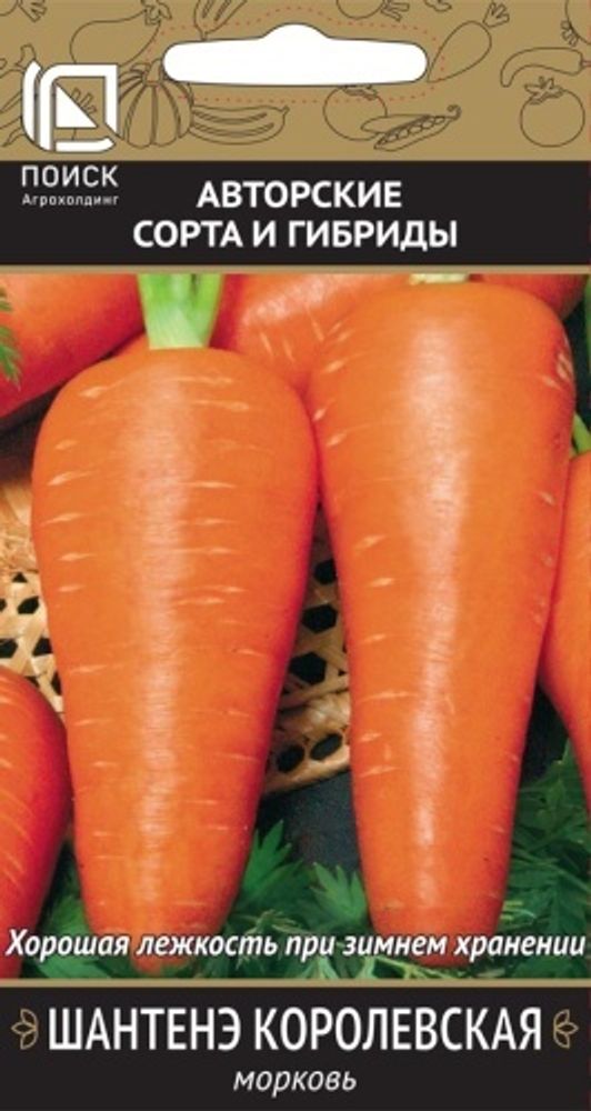 Морковь Шантенэ Королевская 2гр Поиск