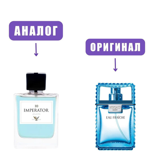 Atlantis IMPERATOR №10 edt100ml (версия VersEauFraich)