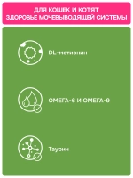 Функциональное крем-лакомство MOLINA с уткой и индейкой для кошек для Здоровья мочевыводящей системы 4х12г