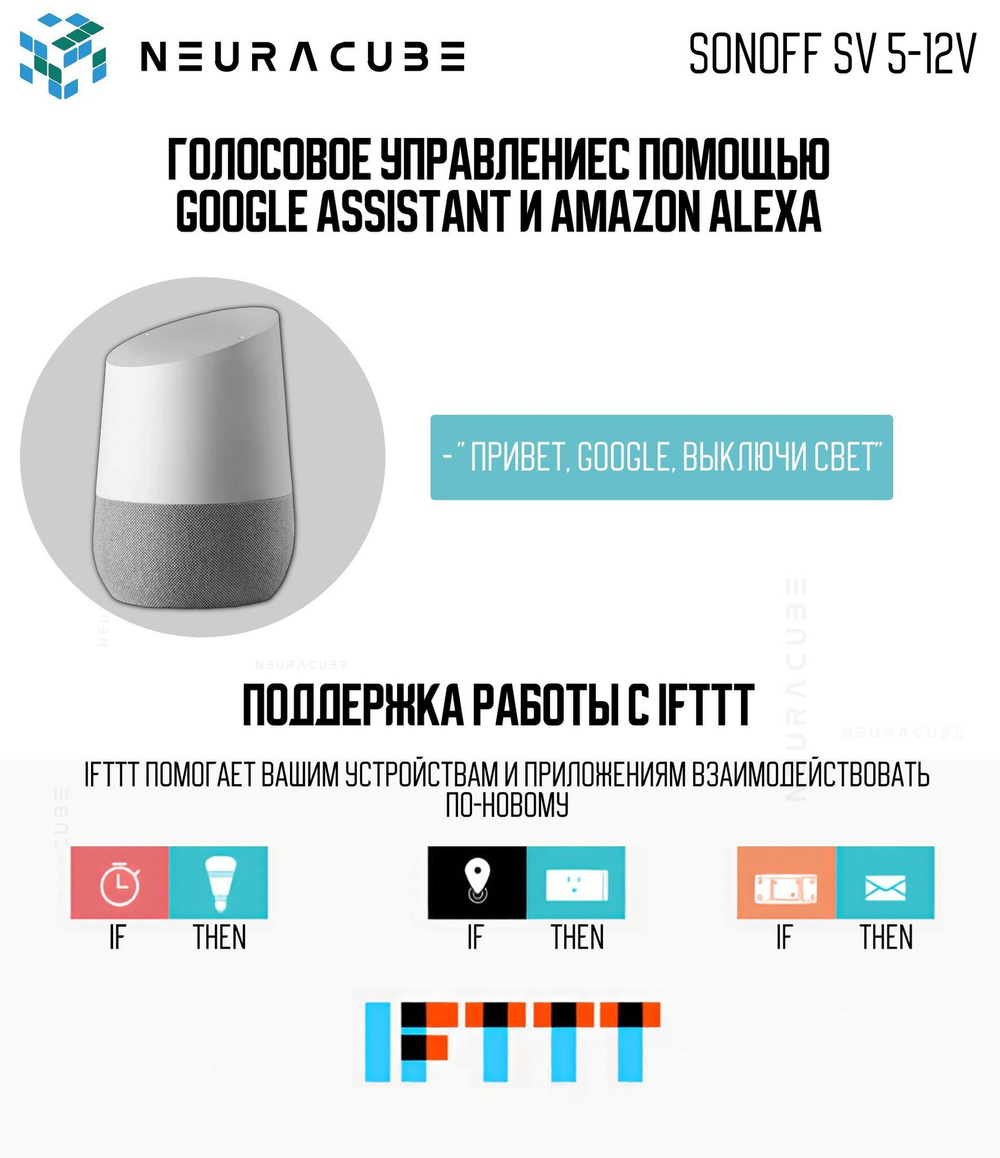 WiFi реле SONOFF SV 5-12V