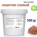 Лецитин соевый, эмульгатор, Soy Lecithin