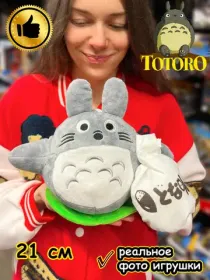 Мягкие игрушки Мой Сосед Тоторо