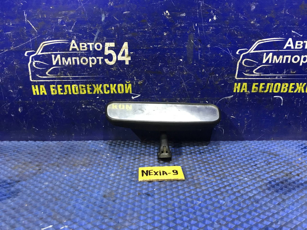 Зеркало салонное DAEWOO NEXIA 2011